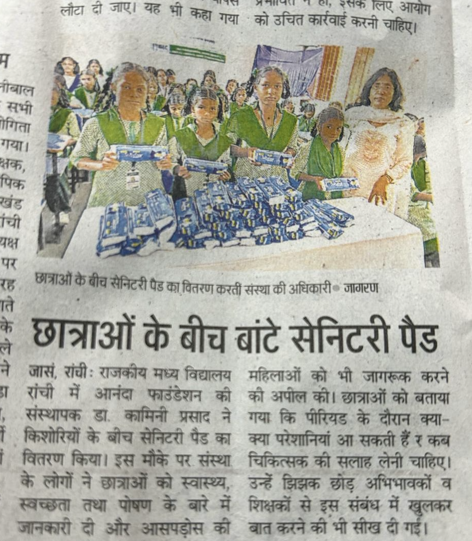 Dainik Jagran article on Ananda Foundation pad distribution